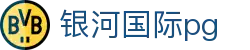 银河国际pg - pg国际网页版 - 平台注册登录